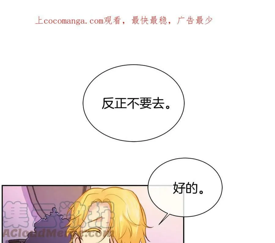 第32话 没有如果 第1页