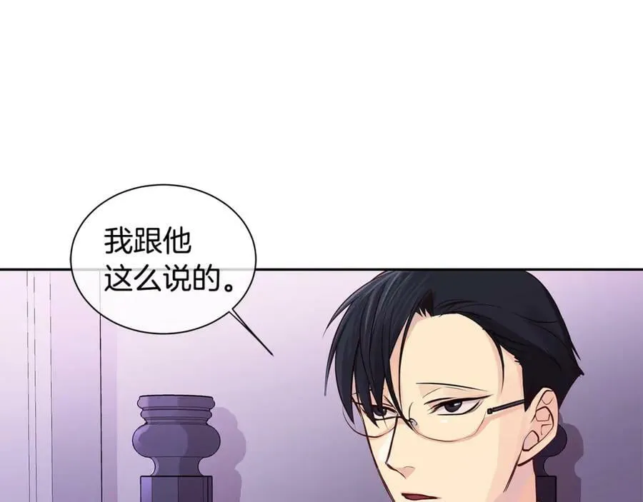 第32话 没有如果 第3页