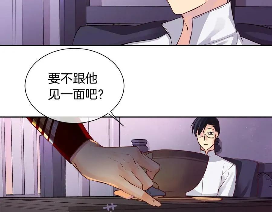 第32话 没有如果 第4页