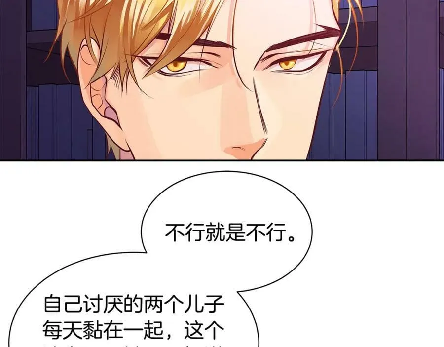 第32话 没有如果 第7页