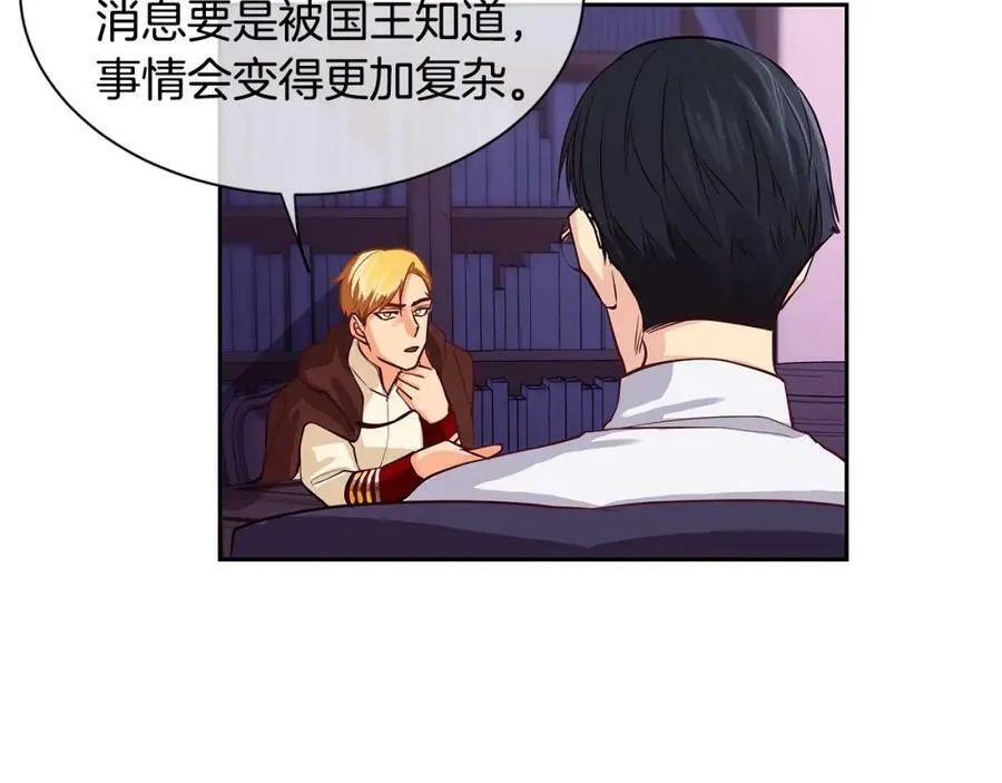 第32话 没有如果 第8页