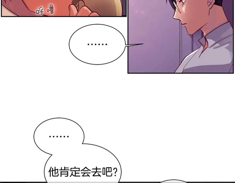 第32话 没有如果 第11页