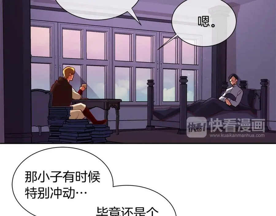 第32话 没有如果 第12页