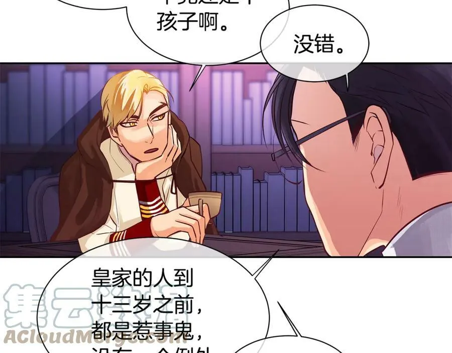 第32话 没有如果 第13页