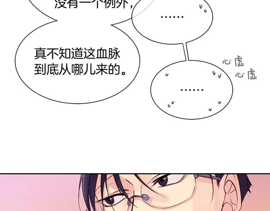 第32话 没有如果 第14页