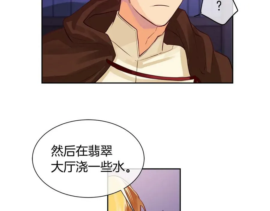 第32话 没有如果 第16页