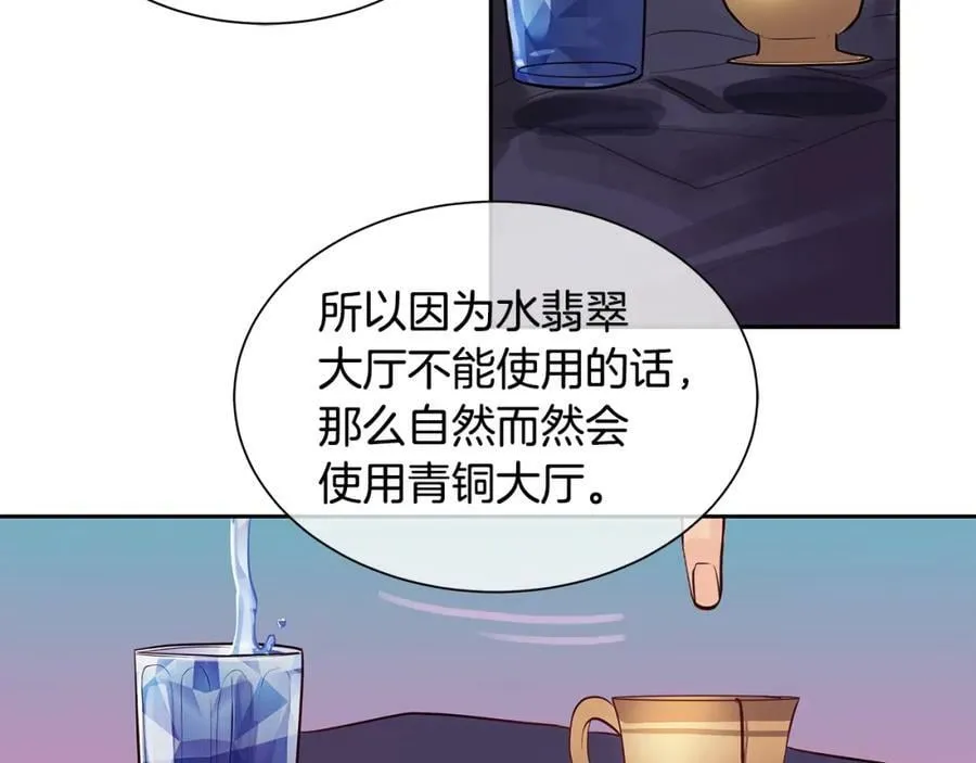 第32话 没有如果 第20页