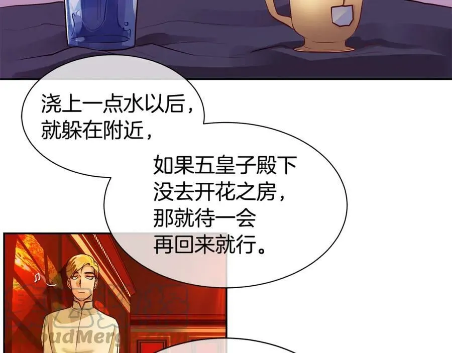 第32话 没有如果 第21页