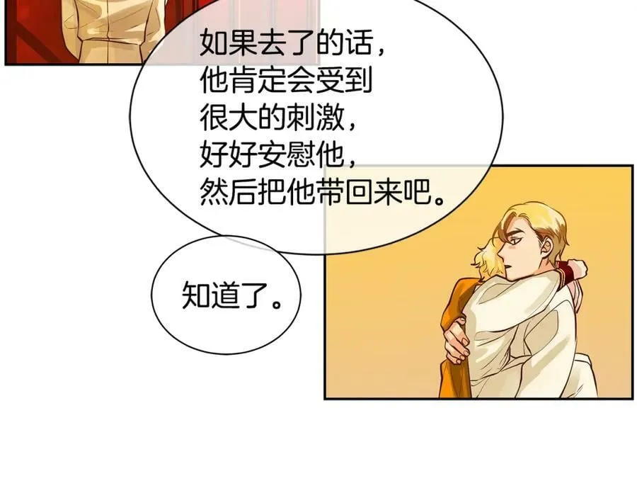 第32话 没有如果 第22页