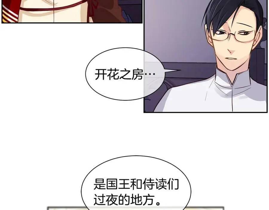 第32话 没有如果 第24页