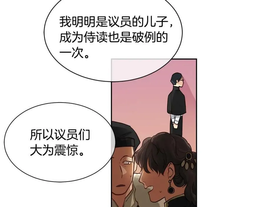 第32话 没有如果 第26页