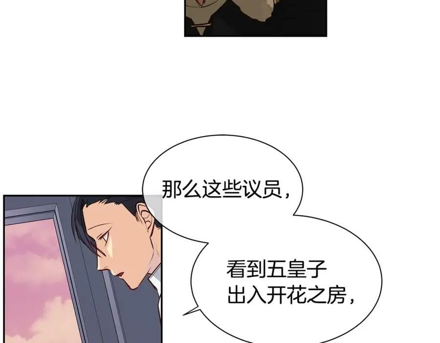 第32话 没有如果 第27页