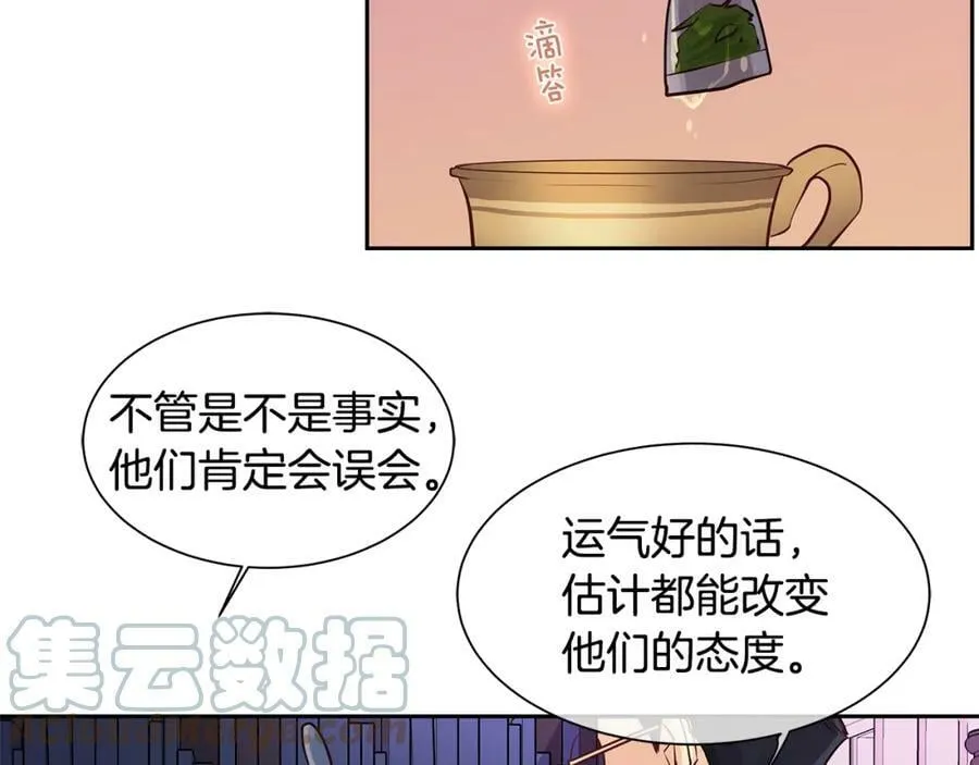 第32话 没有如果 第29页