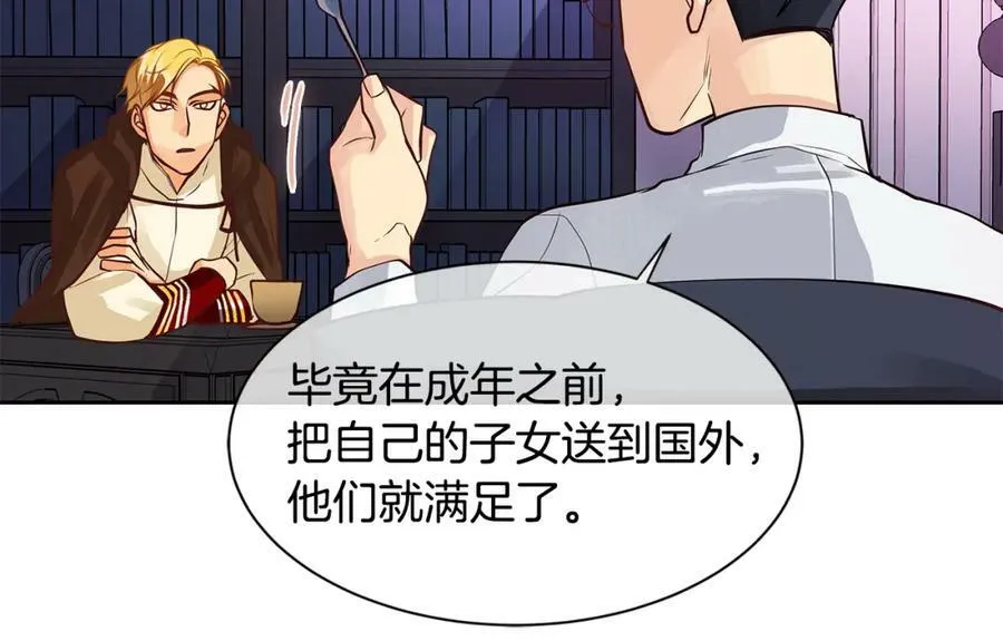 第32话 没有如果 第30页