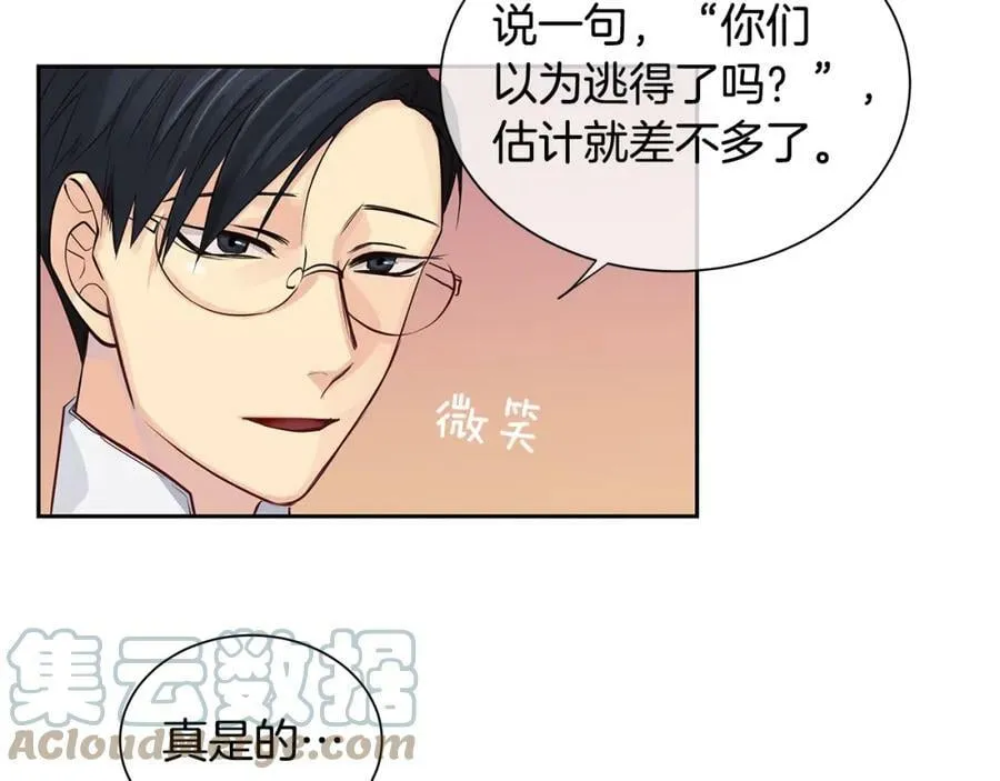 第32话 没有如果 第33页