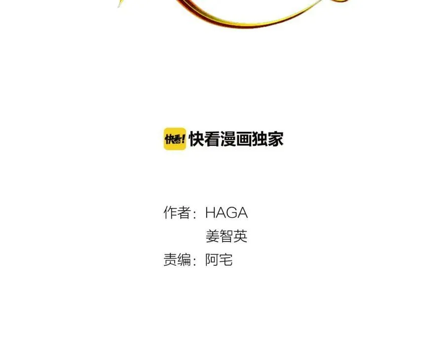 第32话 没有如果 第38页