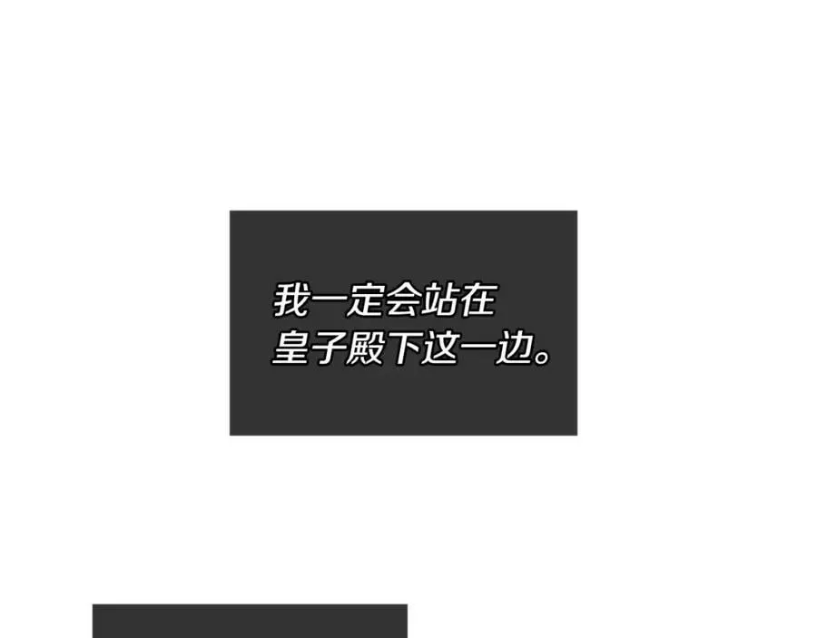 第32话 没有如果 第40页