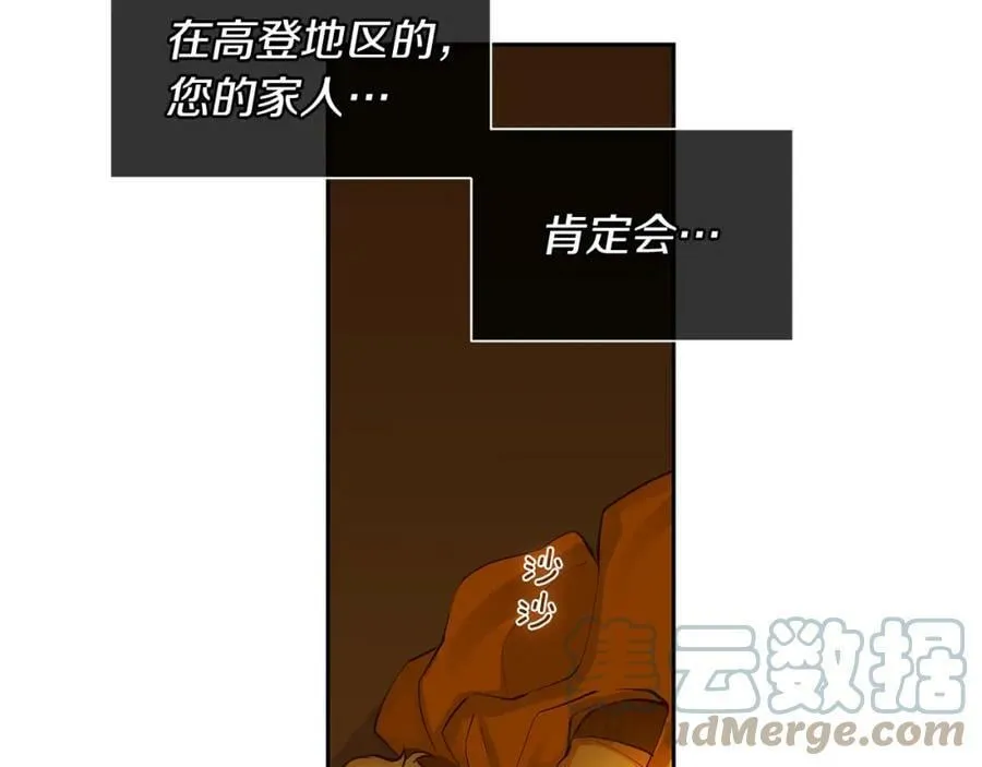 第32话 没有如果 第41页