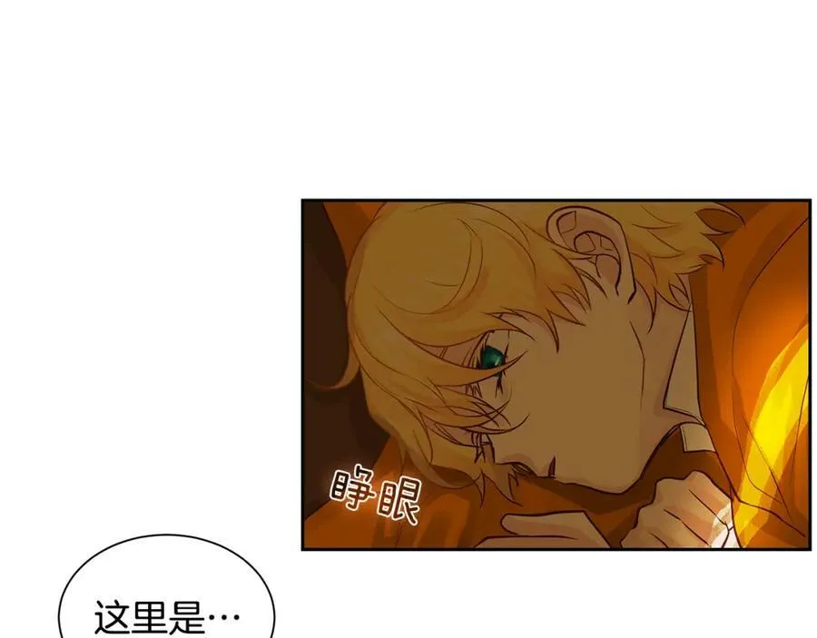 第32话 没有如果 第43页