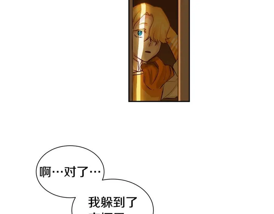 第32话 没有如果 第47页