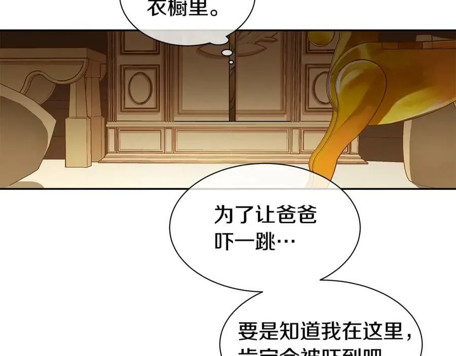 第32话 没有如果 第48页