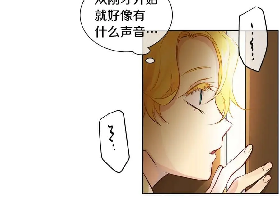 第32话 没有如果 第50页