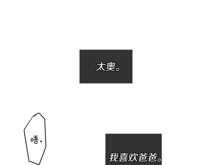 第32话 没有如果 第60页