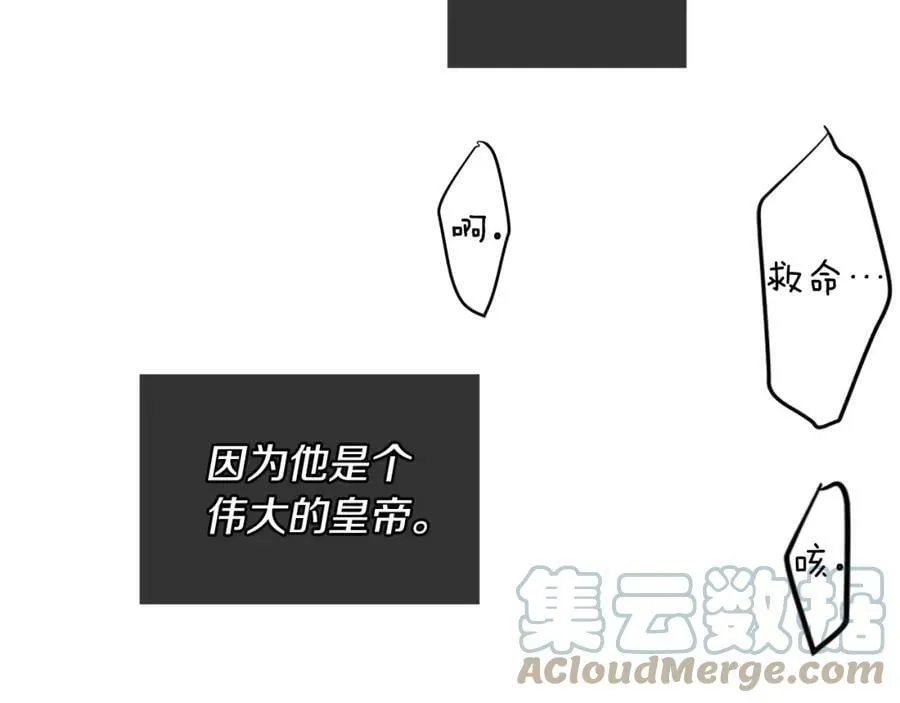第32话 没有如果 第61页