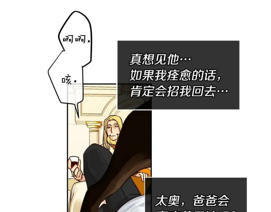 第32话 没有如果 第62页