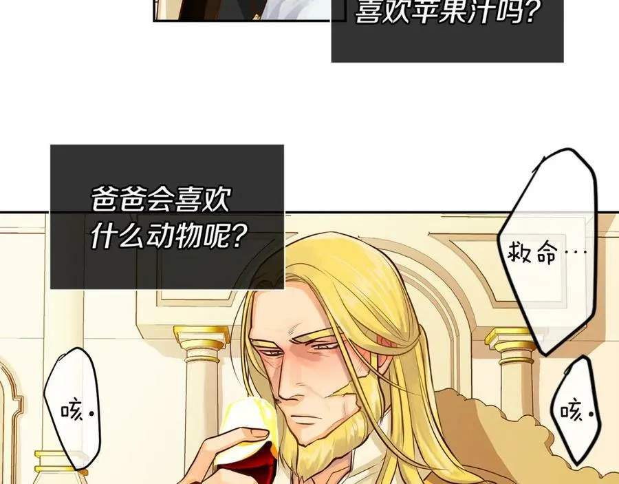 第32话 没有如果 第63页