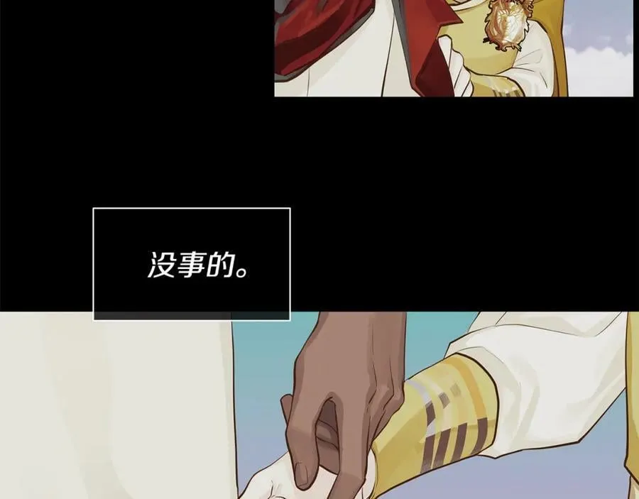 第32话 没有如果 第68页