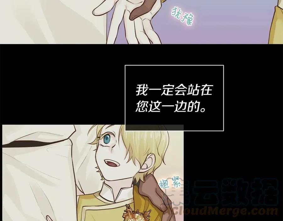 第32话 没有如果 第69页