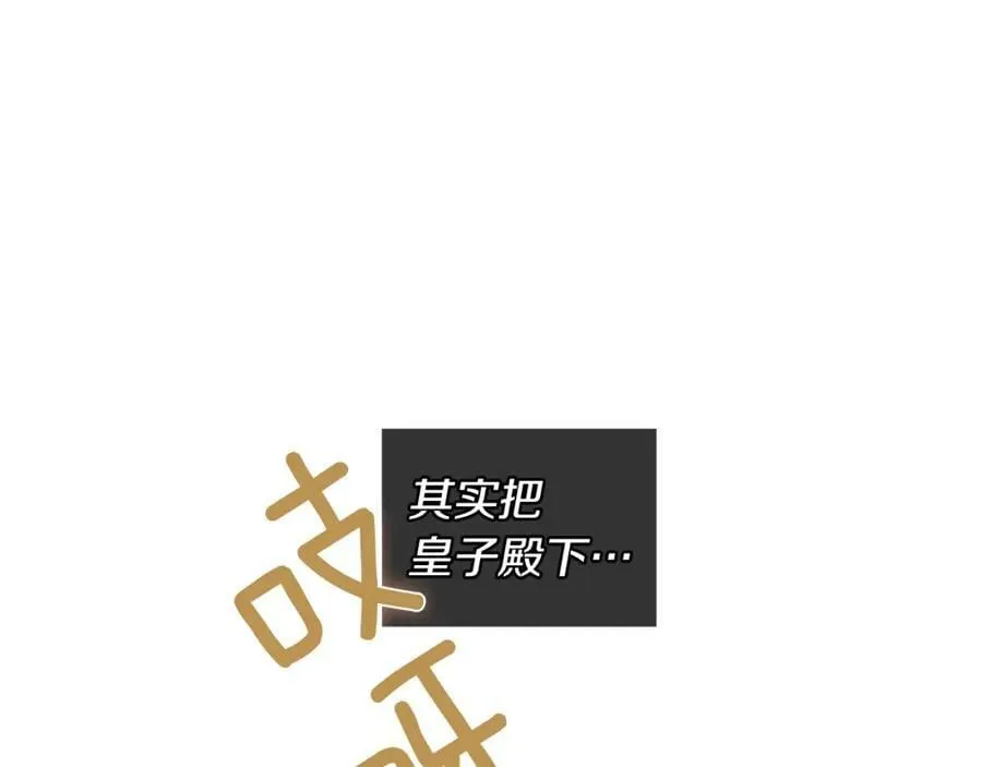 第32话 没有如果 第80页