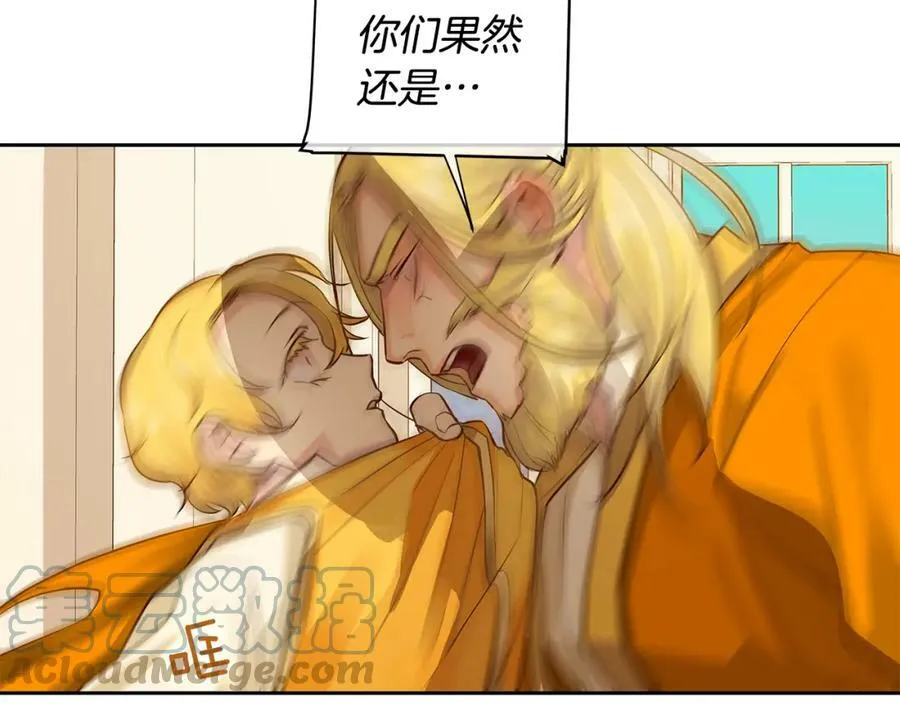 第32话 没有如果 第85页