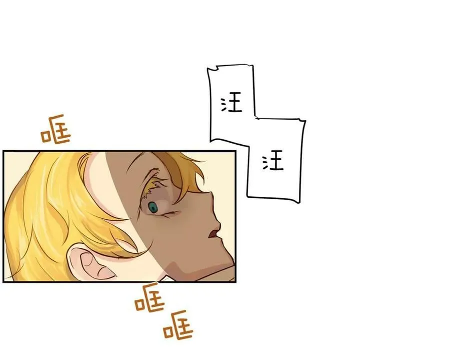 第32话 没有如果 第86页