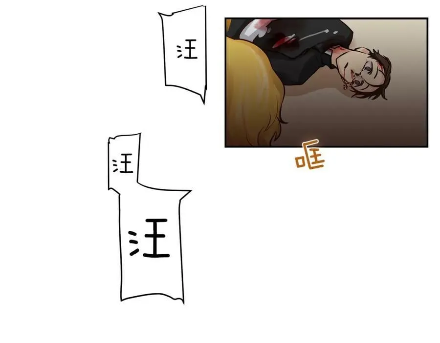第32话 没有如果 第87页