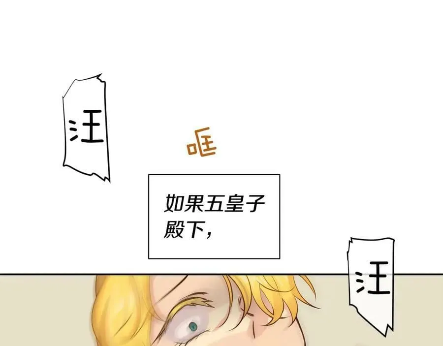 第32话 没有如果 第88页