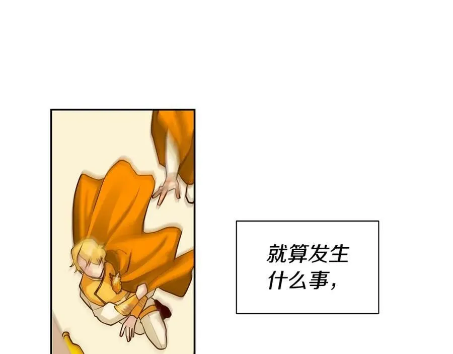 第32话 没有如果 第92页