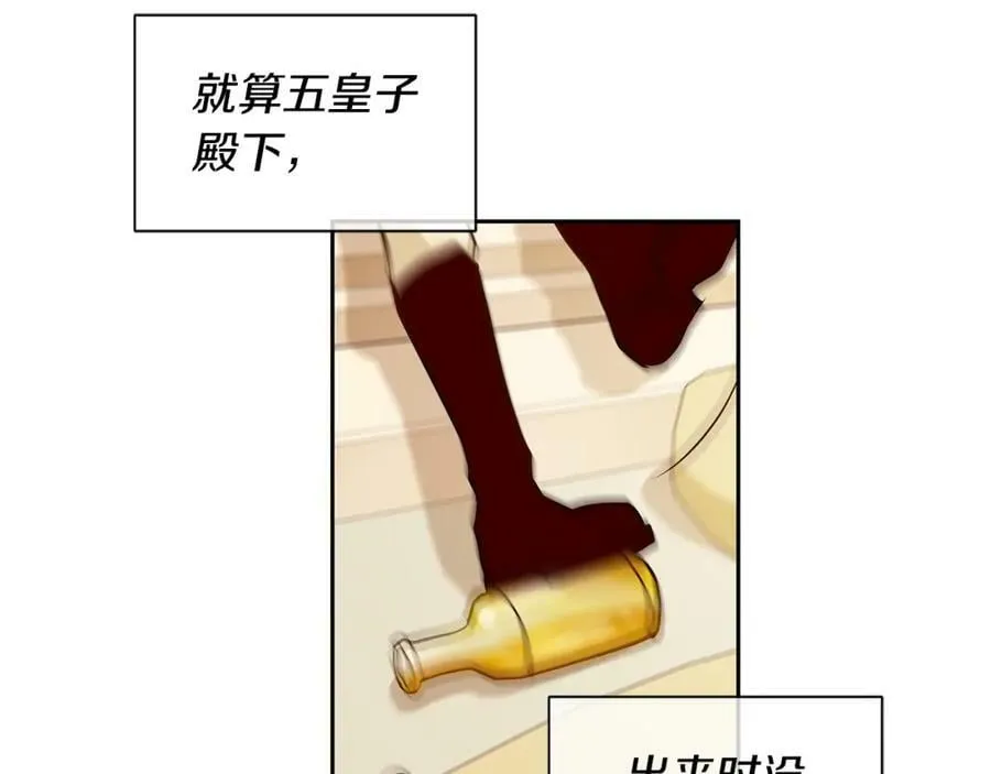 第32话 没有如果 第94页
