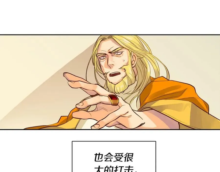 第32话 没有如果 第96页