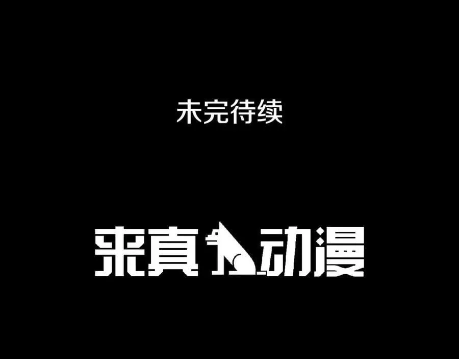 第32话 没有如果 第103页