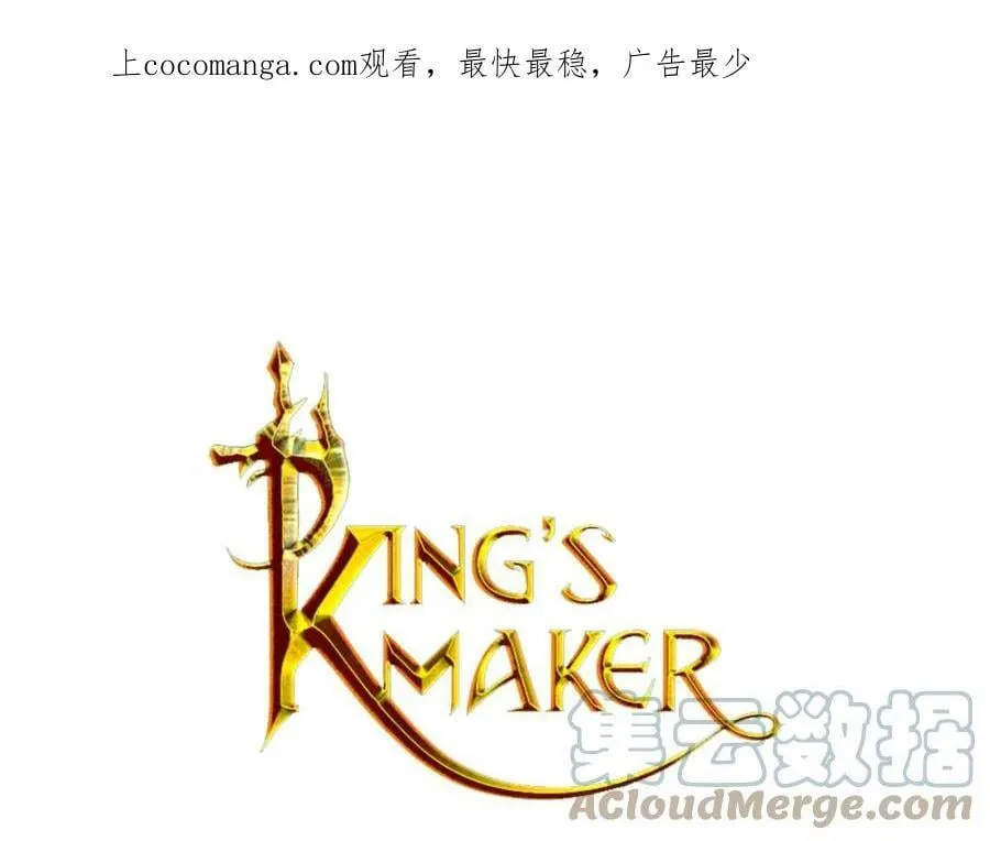 第30话 吾王 第1页
