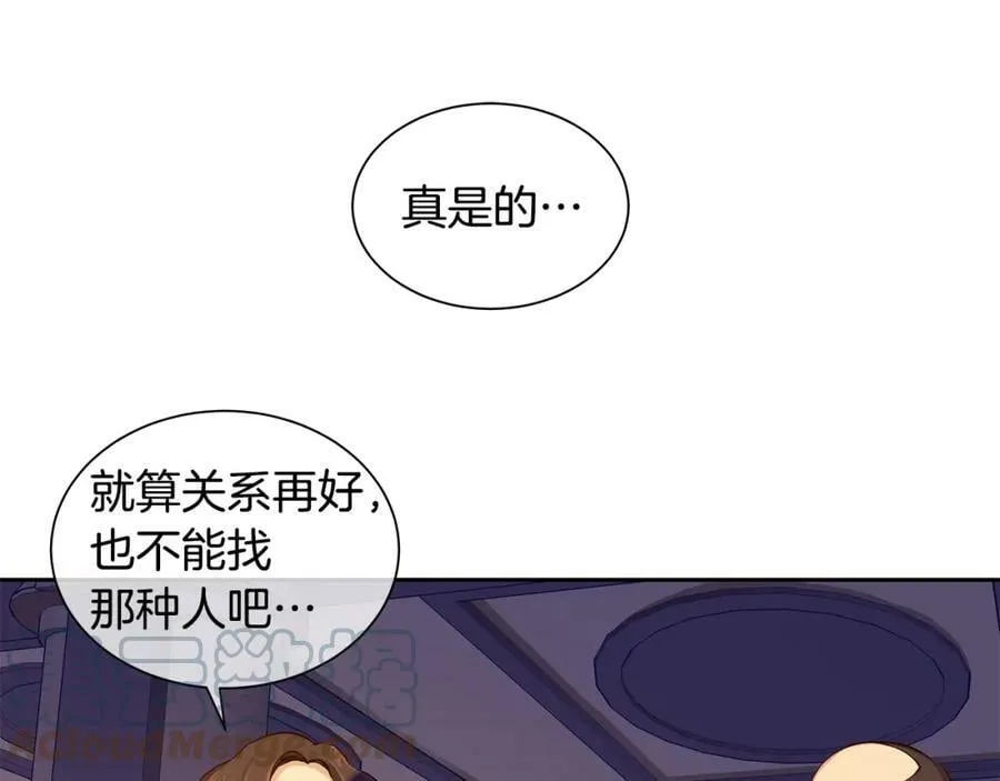 第30话 吾王 第4页