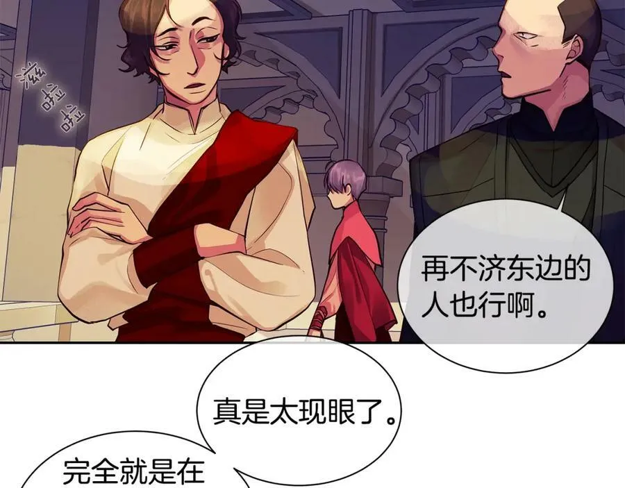 第30话 吾王 第5页
