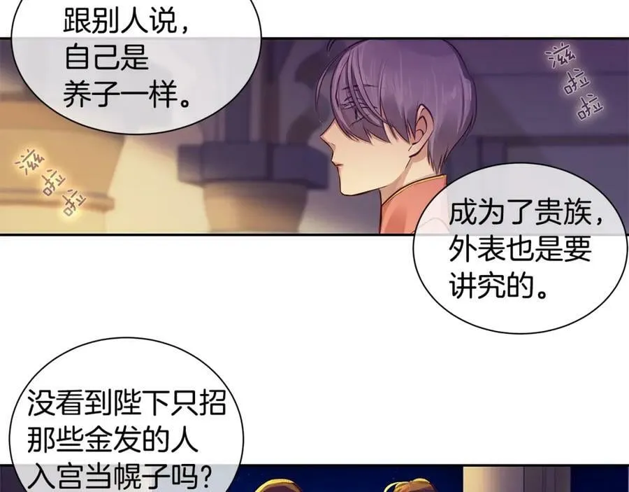 第30话 吾王 第6页