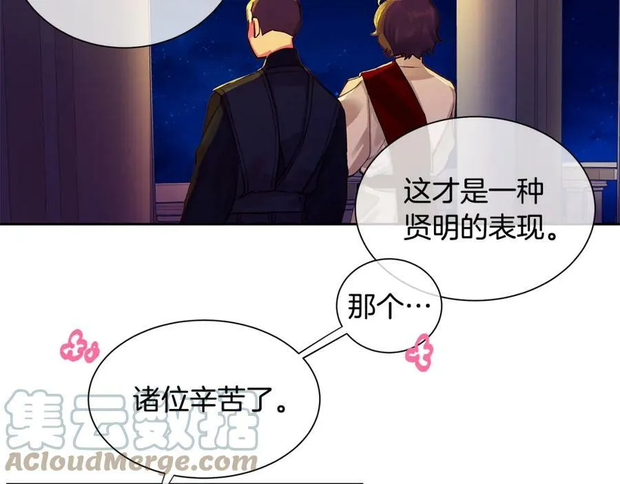 第30话 吾王 第7页