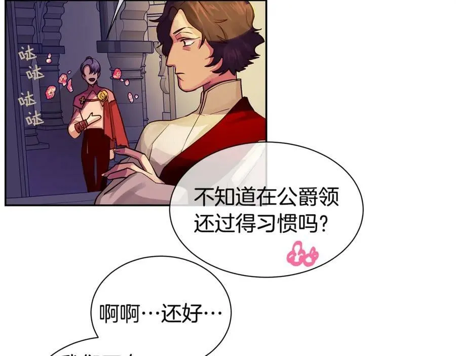 第30话 吾王 第8页
