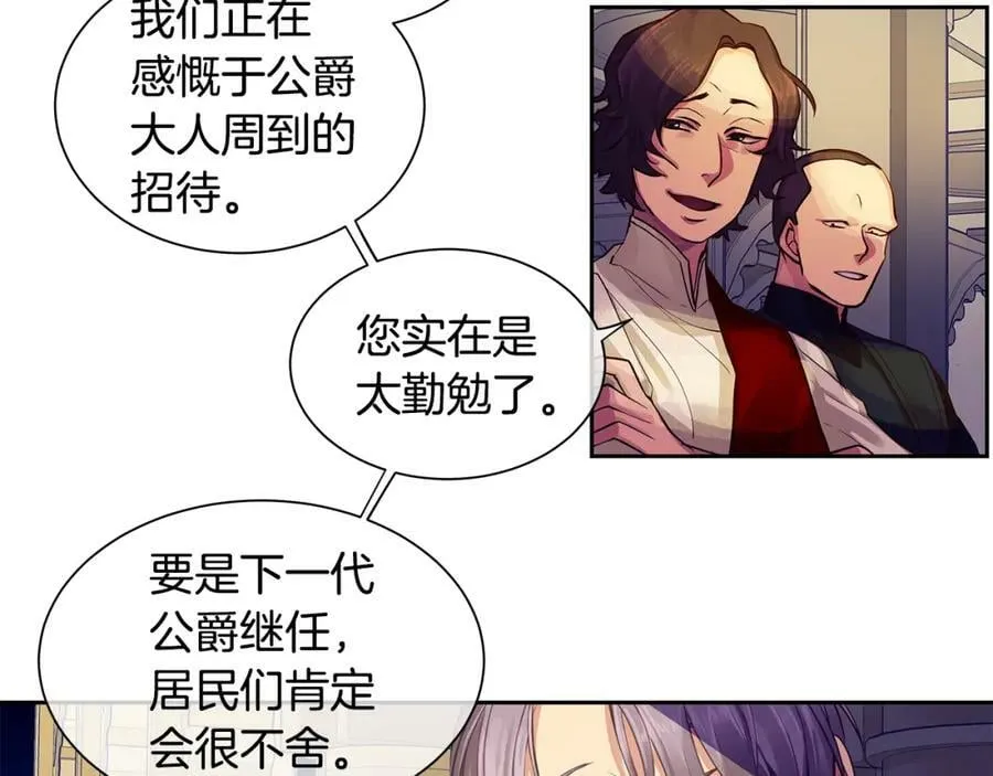 第30话 吾王 第9页