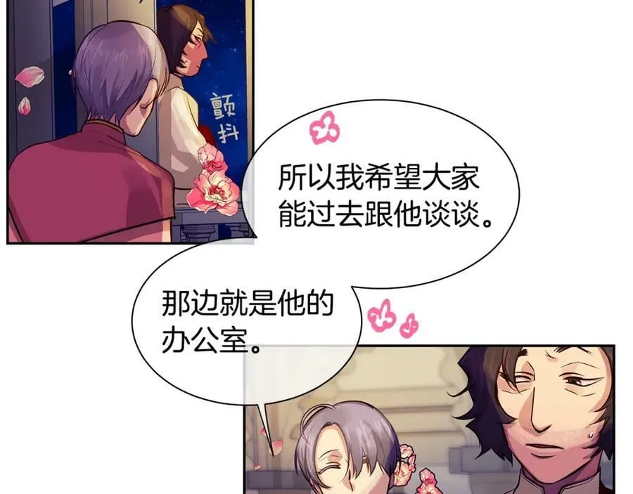 第30话 吾王 第11页