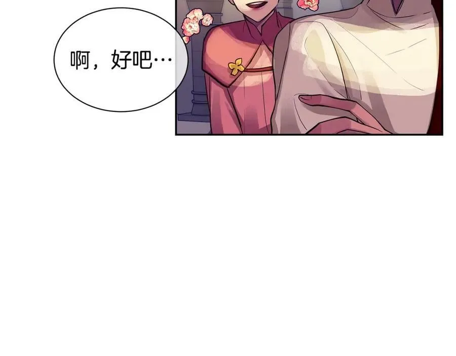 第30话 吾王 第12页